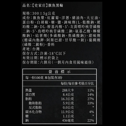 【史家庄方便廚房】 特級手工花枝丸(400g)+黑輪(300g)+螺旋丸(300g) 。氣炸鍋必備 下酒菜最佳首選, , large