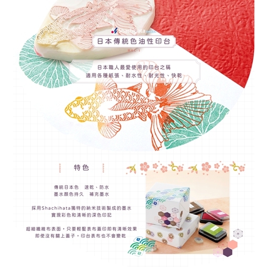 寫吉達shachihata 日本傳統色油性印台共29色(HAC-1)紅色, , large