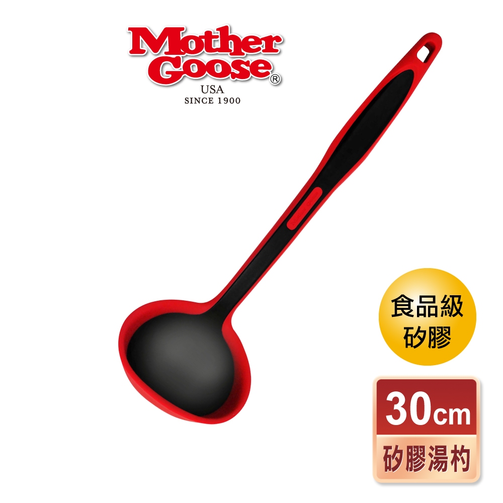 【美國MotherGoose鵝媽媽】MG超耐熱 食品級矽膠湯杓34cm