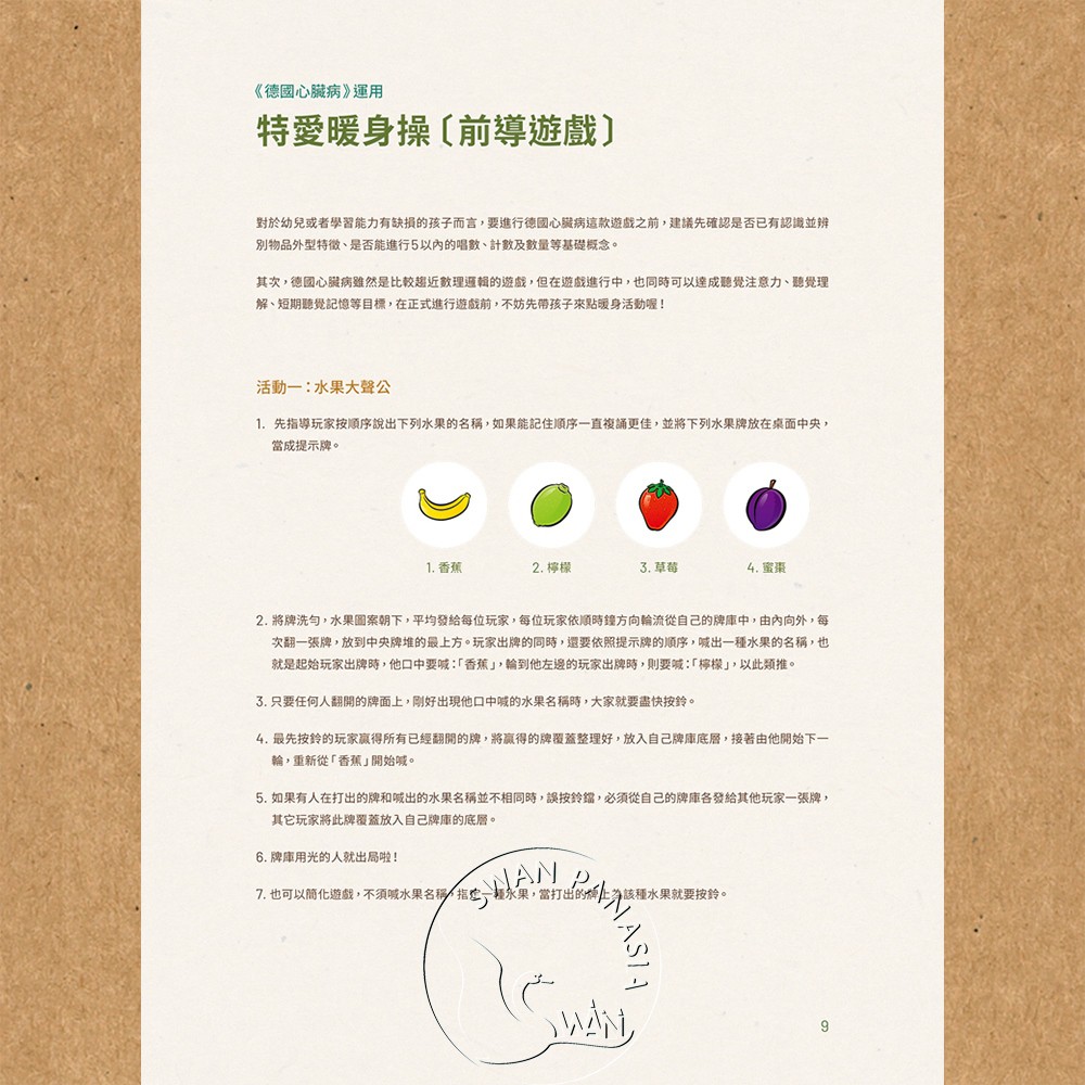 【新天鵝堡桌遊】特愛玩桌遊, , large