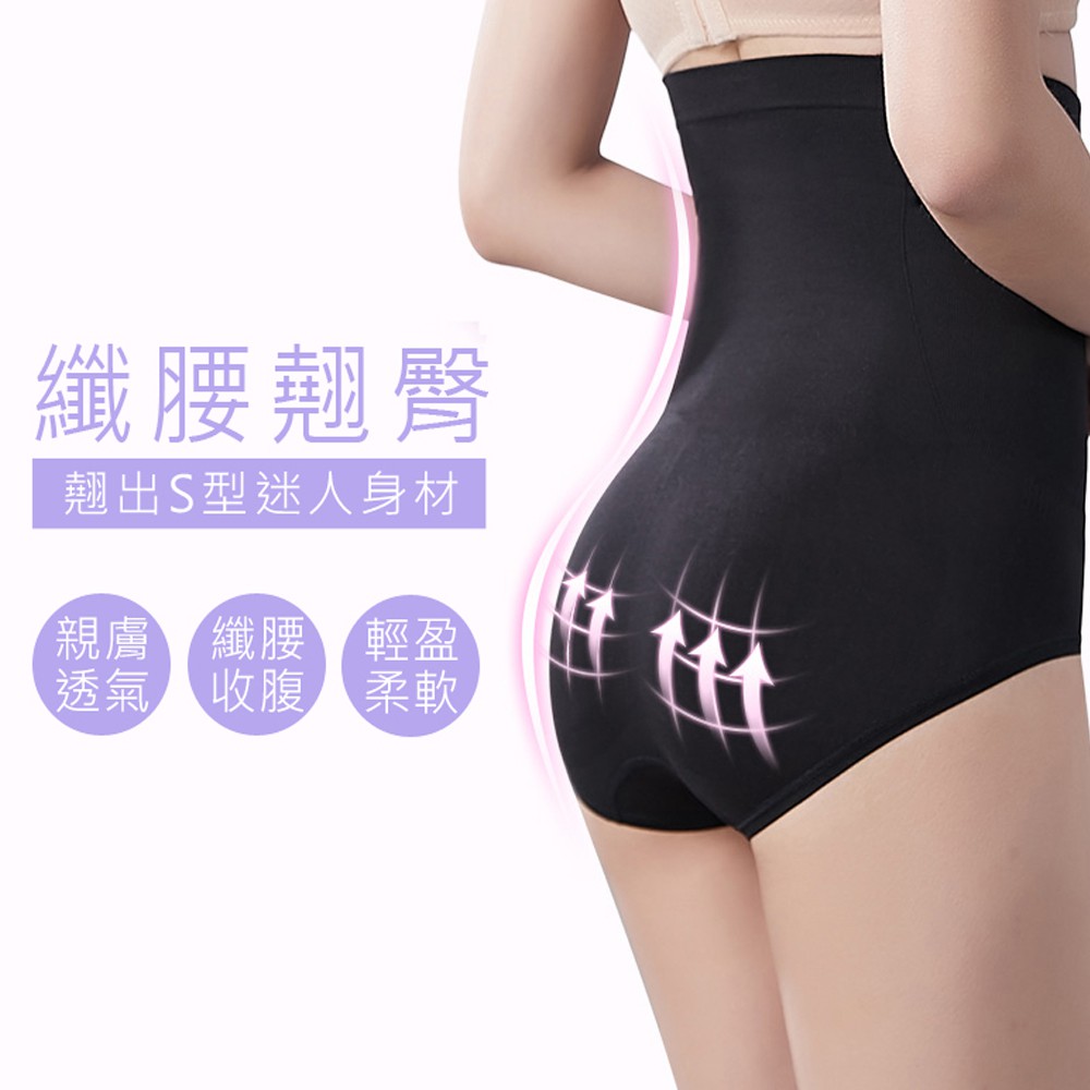 【K's凱恩絲】超薄無痕體雕高腰魔塑蠶絲內褲, , large