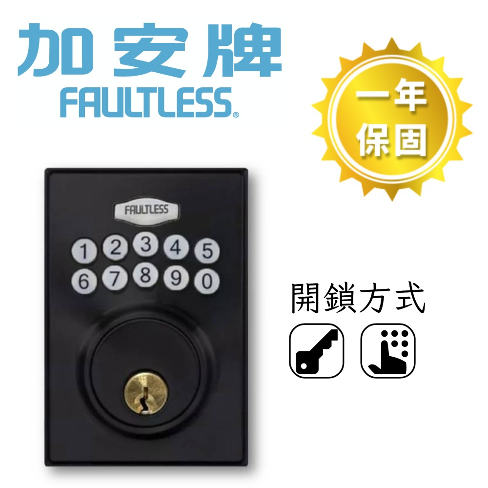 電子鎖 加安牌 KD-308P KD308P 門鎖 電子鎖 黑色 銀色 按鍵式電子鎖 輔助鎖, , large