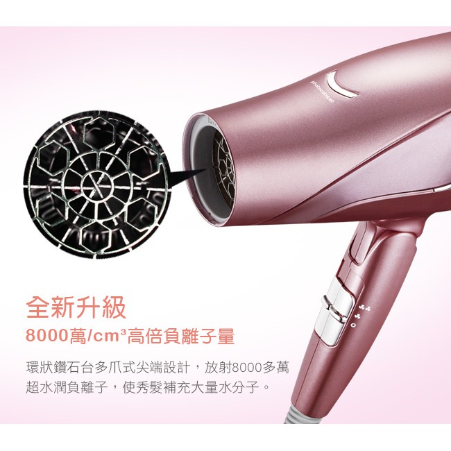 達新牌 光觸媒抗菌8000萬超水潤負離子吹風機 FD-808M 玫瑰金, , large