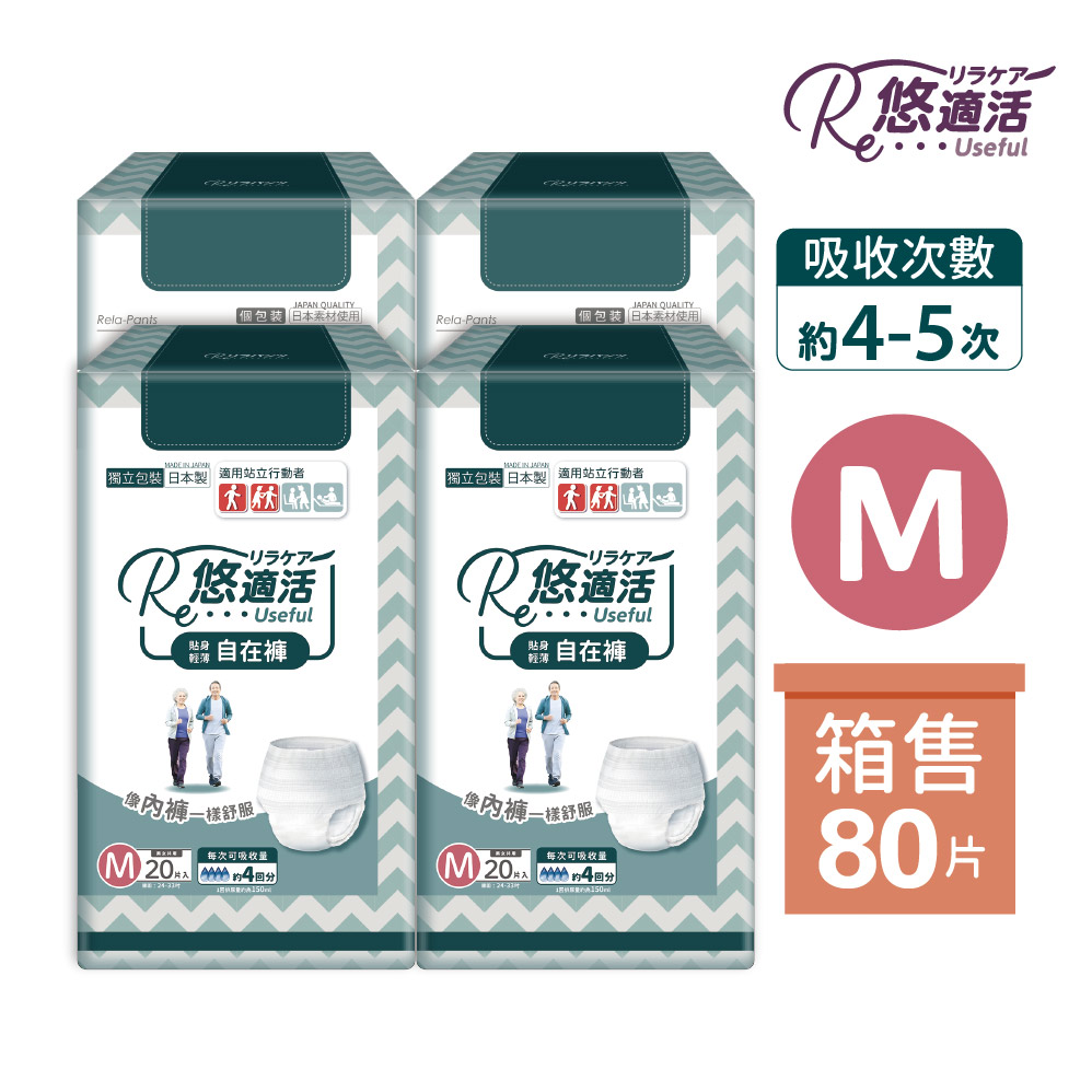 【悠適活】自在褲4回600cc(M/20片/包*4包/共80片/箱), , large