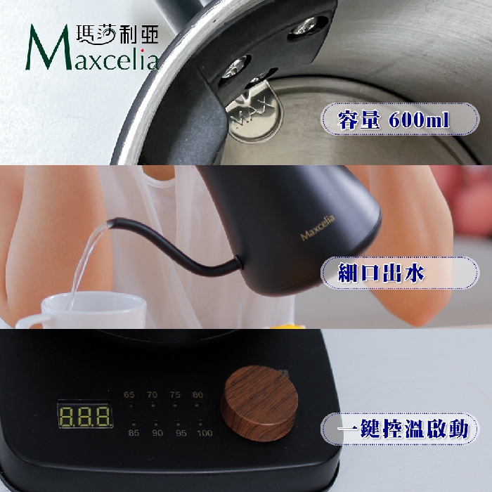 Maxcelia 瑪莎利亞｜ONE 智能定溫手沖壺｜MX-0160KT-福利品(壼身or壼嘴or底座括傷), , large