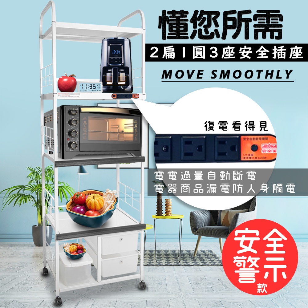 GS MALL 台灣製造 5層滑輪2抽屜2拉板插座警示電器架 5層架 電器架 層架 收納架 置物架 電器收納, , large