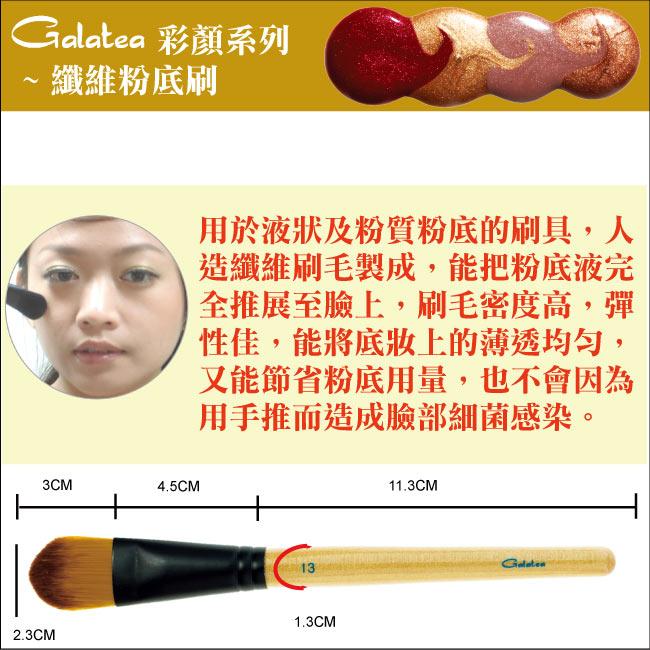 【Galatea葛拉蒂】彩顏系列-粉底刷, , large