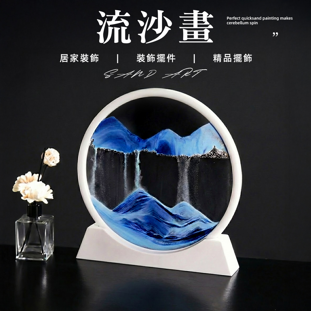 【上手家居】流沙畫-星空藍(沙漏/流動畫/沙漏畫/流沙擺飾/流砂畫/生日禮物), , large