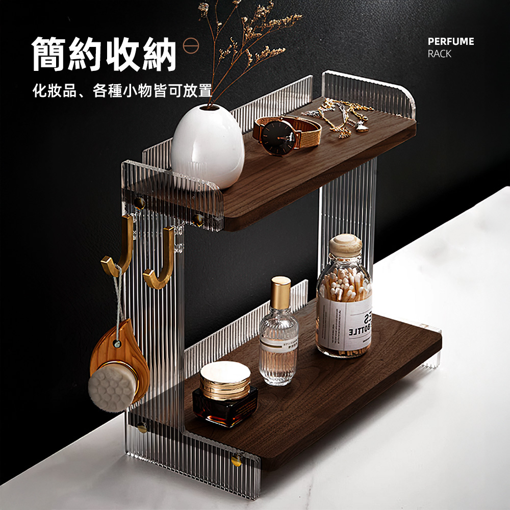 【上手家居】香水架 胡桃色(桌上置物架/化妝品收納/桌面置物架/桌上收納/桌面收納/雙層置物架), , large