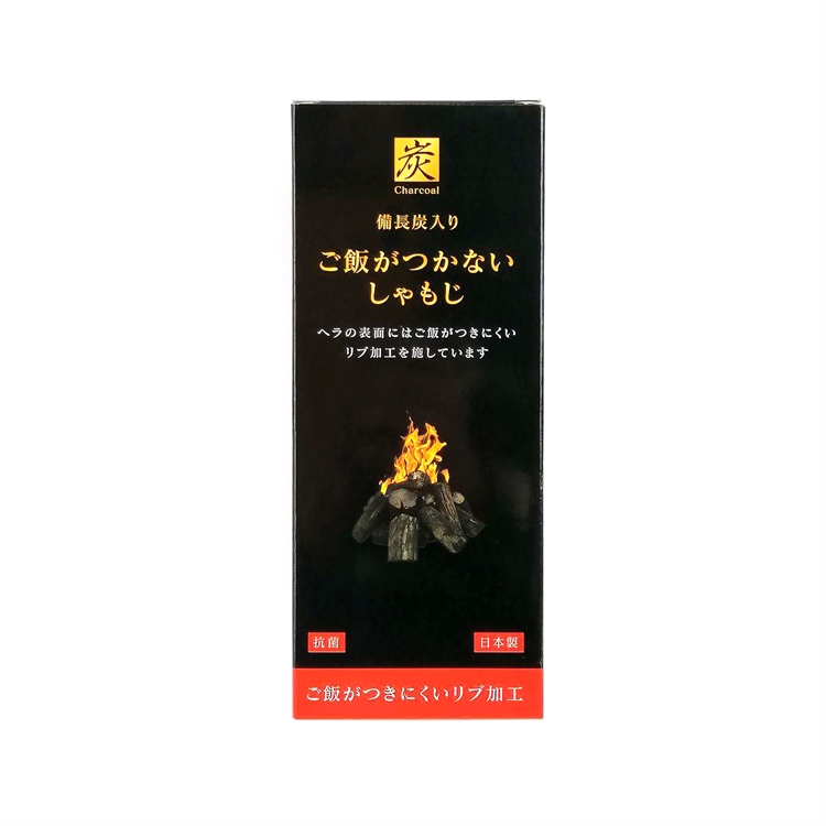 Binchotan charcoal rice spoon, , large