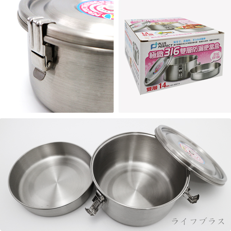 PERFECT極緻316雙層防漏便當盒-14cm-1入, , large