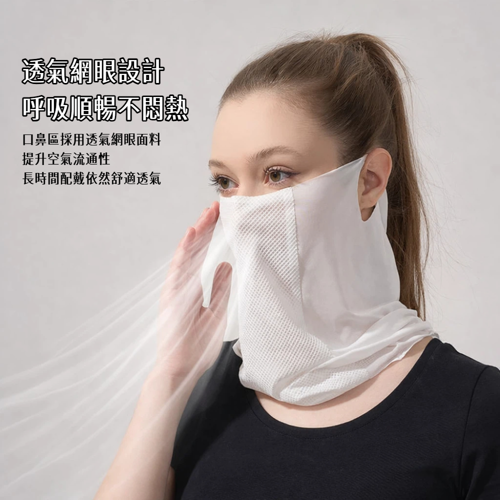 【A&R】冰絲涼感透氣防曬面罩 網眼掛耳薄款 兩色任選, , large