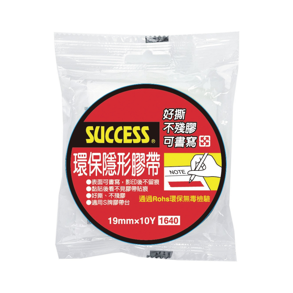成功環保隱形膠帶, , large