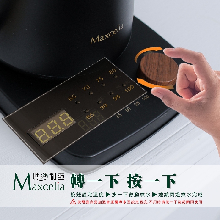 Maxcelia 瑪莎利亞｜ONE 智能定溫手沖壺｜MX-0160KT-福利品(壼身or壼嘴or底座括傷), , large