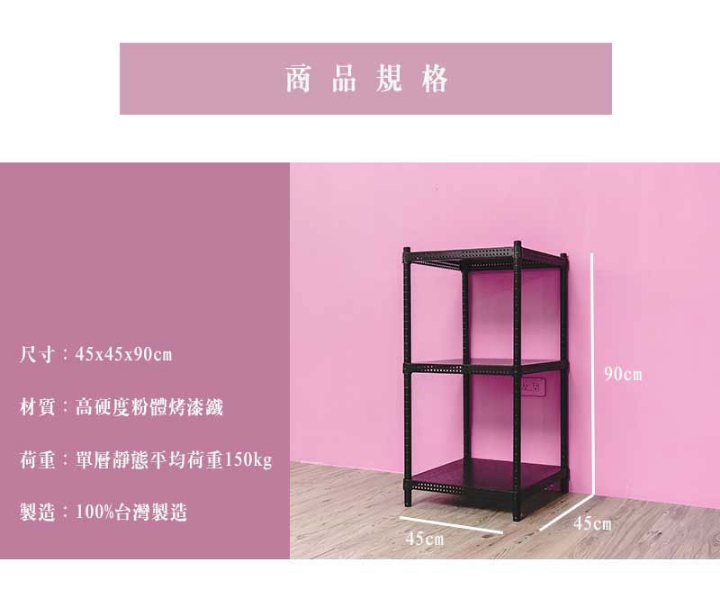 【Y HOUSE】45x45x90cm perforated plate three-layer rack perforated plate rack iron rack - black paint, , large