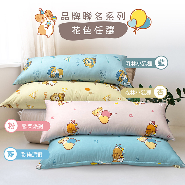 純棉可拆洗長抱枕, , large