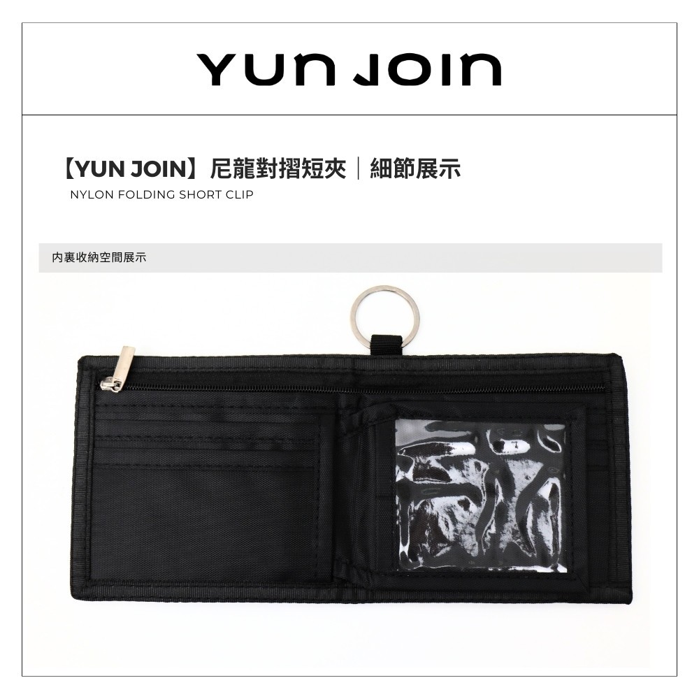 【YUNJOIN】尼龍對摺短夾-黑色 防潑水耐磨 卡片零錢收納 休閒百搭皮夾 含鑰匙圈, , large