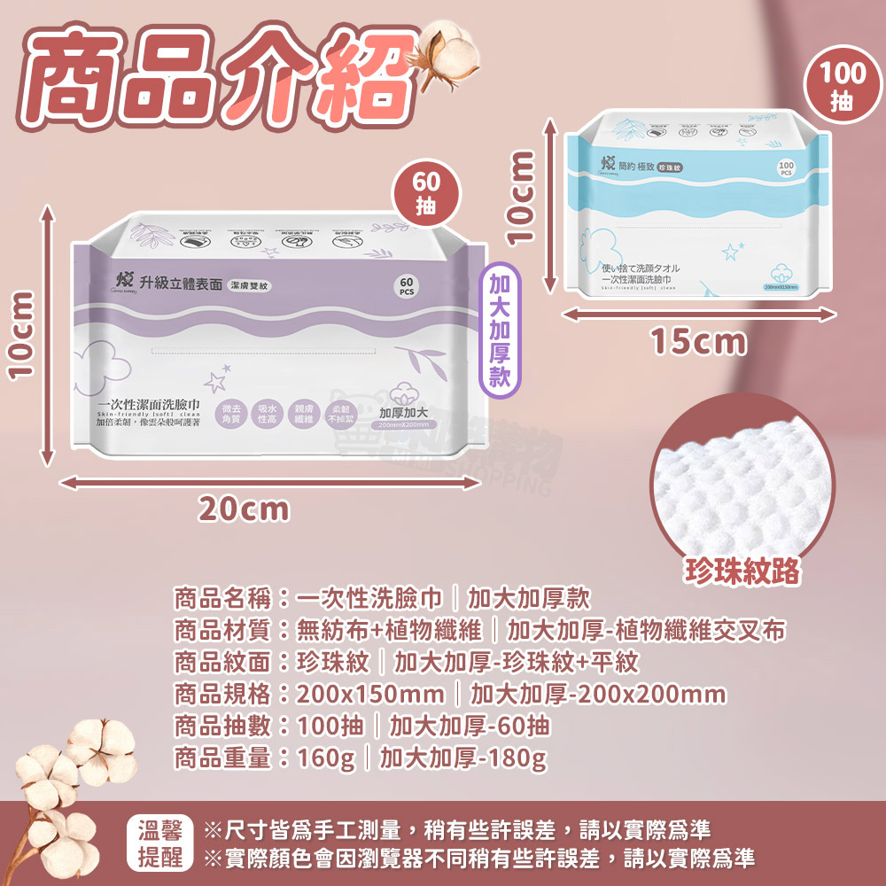 Mimi Shopping Disposable face towels, , large