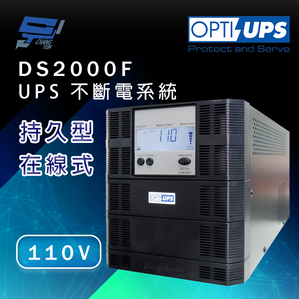 昌運監視器 OPTI-UPS蓄源 DS2000F 110V 持久型 在線式不斷電系統 2000VA/1600W, , large