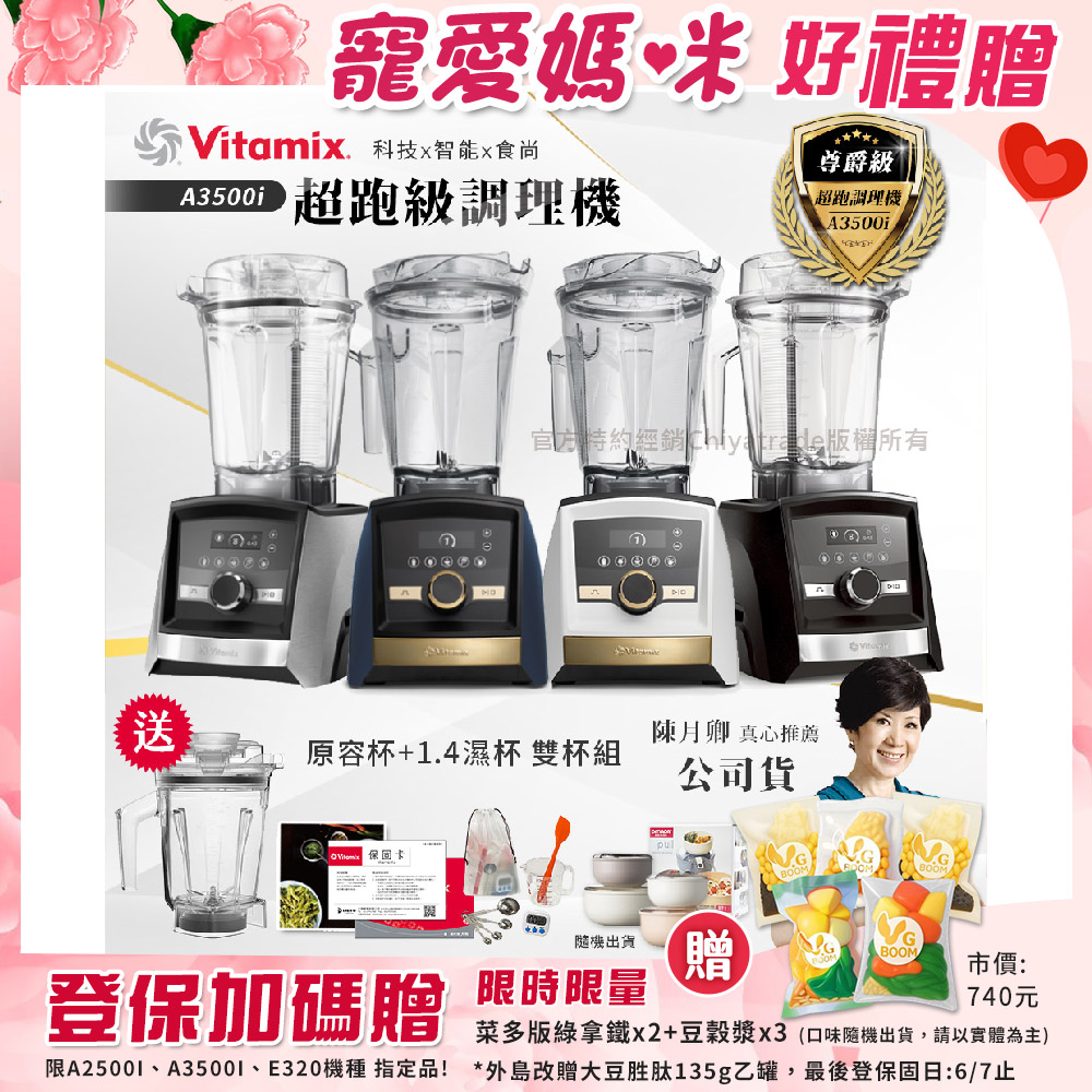 【美國Vitamix】Ascent領航者全食物調理機 智能x果汁機 尊爵級-A3500i+1.4L濕杯 共雙杯組(官方公司貨)陳月卿推薦, , large