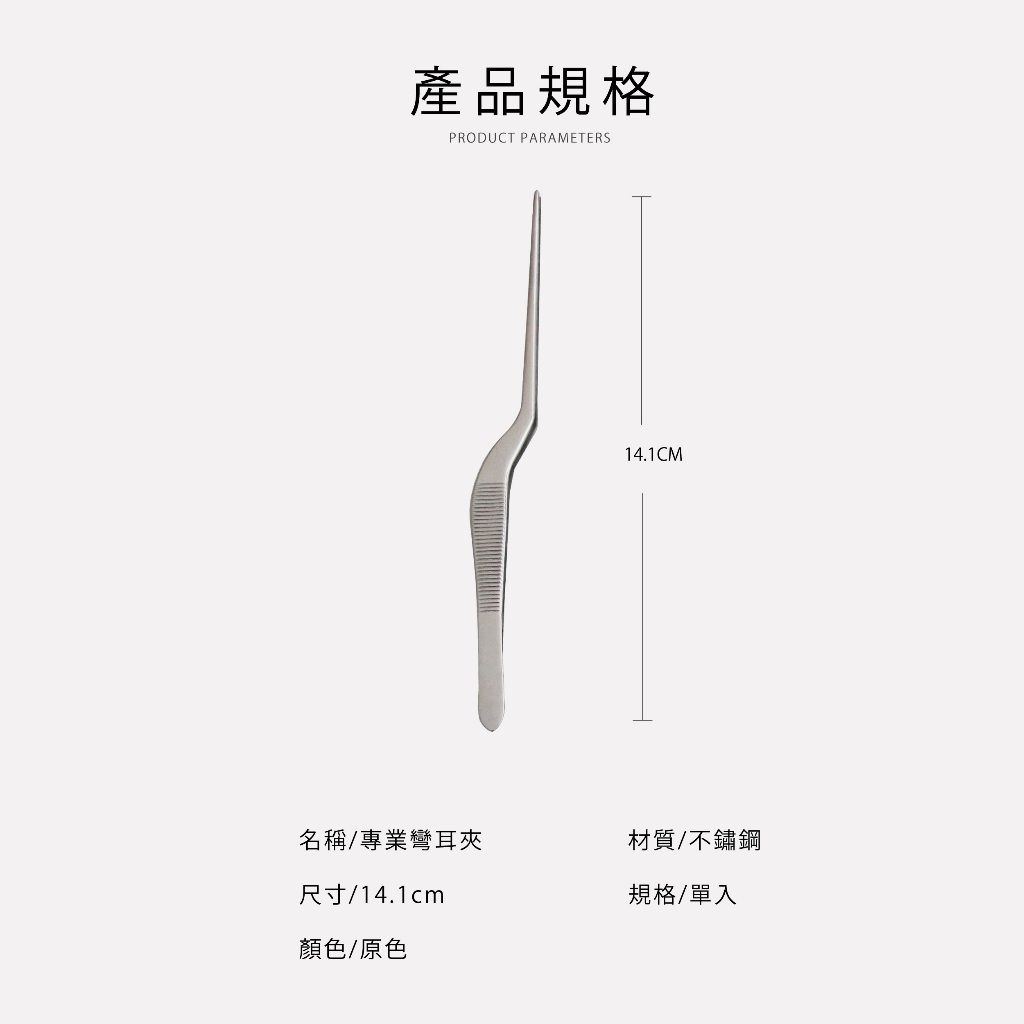 Stainless Steel Ear Wax Removal Tweezers, Spiral Design, Professional Ear Care Tool, SUNDEN SD2118, , large