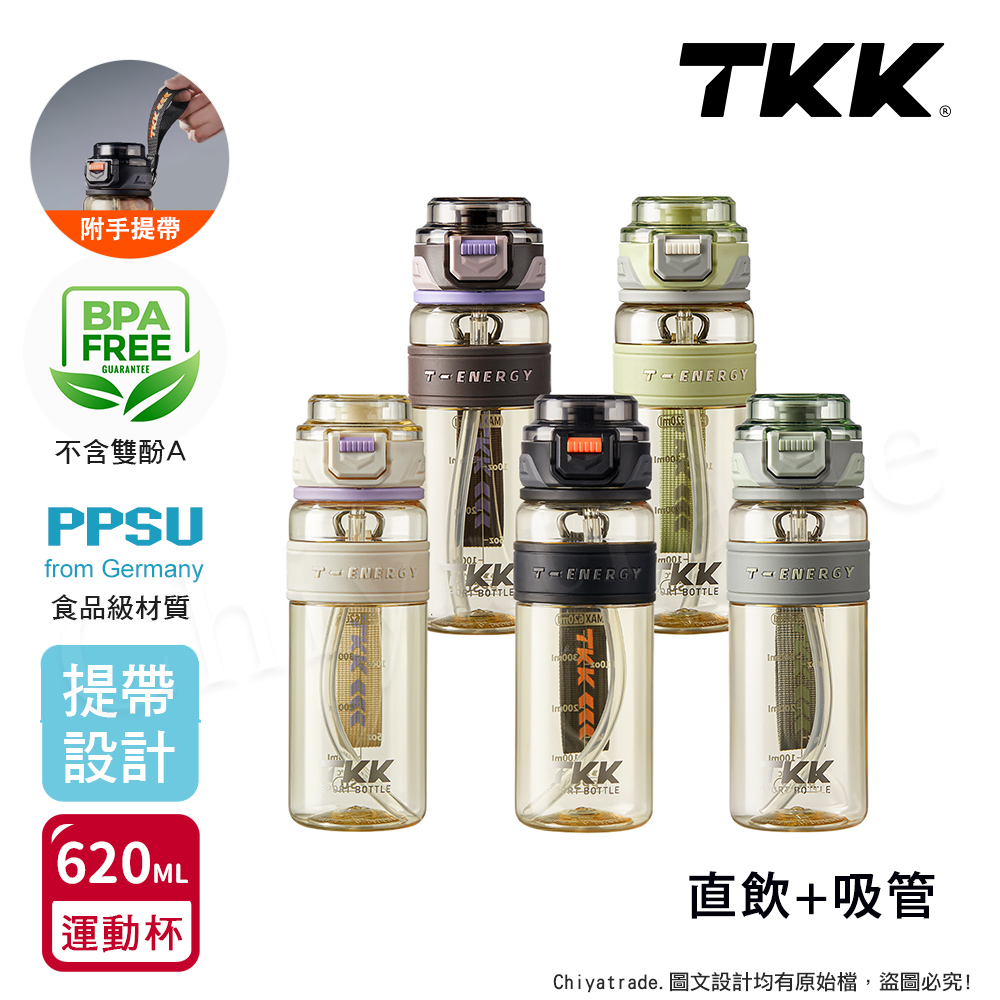 【TKK】鉑金級PPSU 超越運動隨身杯 手提式 兩用 運動水壺620ML(附提帶)-火山黑, , large