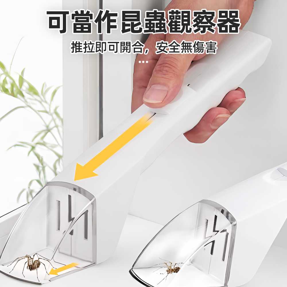 insect-observation-catcher, , large