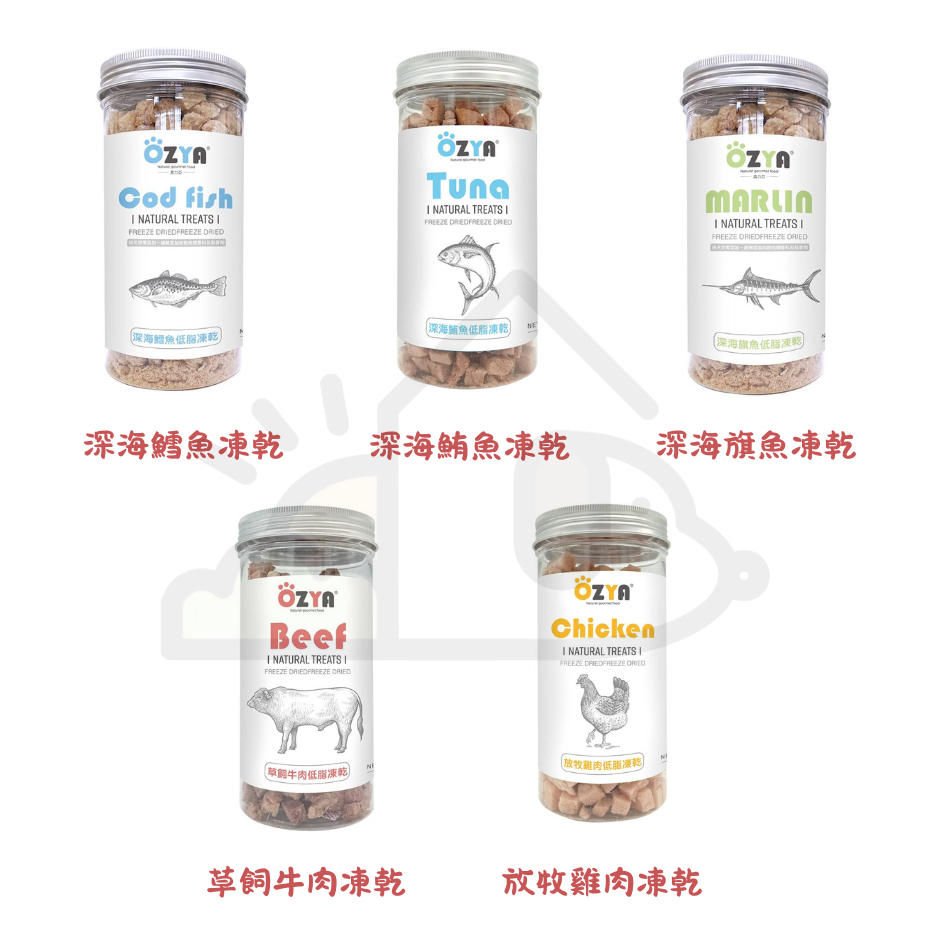 【寵愛生活本舖】奧力亞OZYA純肉凍乾80g 雞肉/牛肉/深海魚, , large