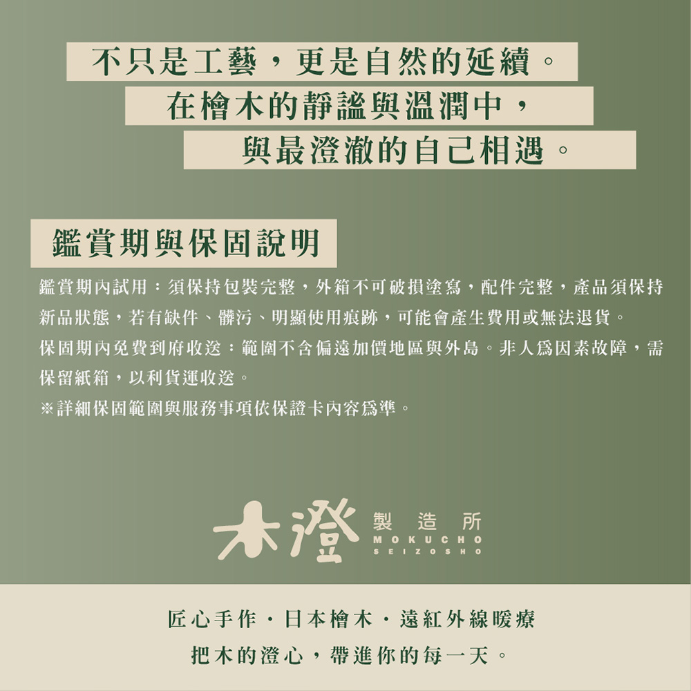 【木澄製造所】日本檜木遠紅外線桑拿機UC-856AH, , large