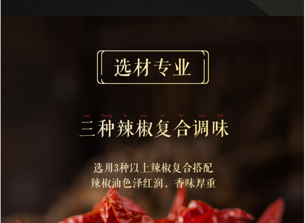 翠宏紅油拌菜料 750g, , large