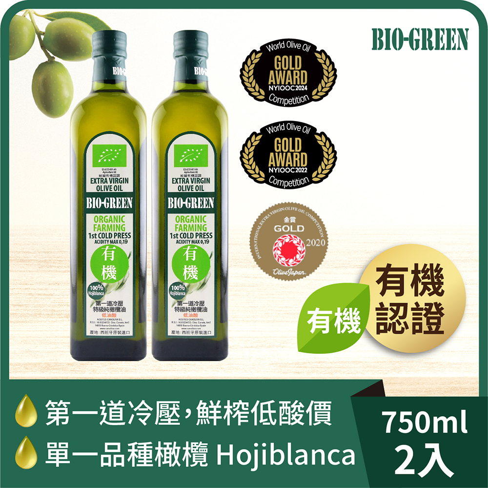 【囍瑞BIOES】-買1送1蘿蔓利有機冷壓特級100%橄欖油(750ml ), , large