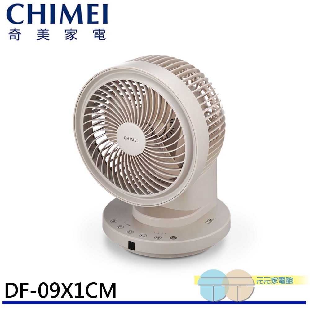 CHIMEI 9-inch 360&deg; Wide Angle 4D Oscillating Circulating Fan DF-09X1CM, , large