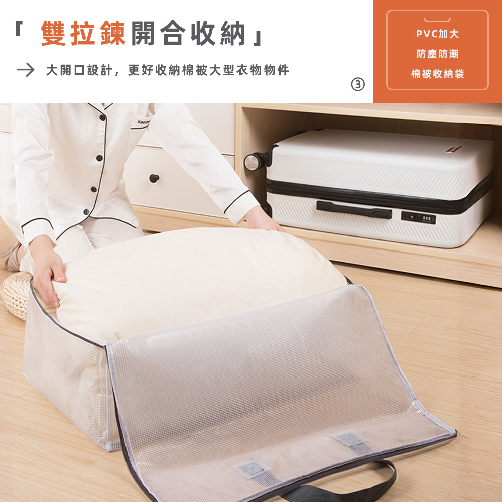 【上手家居】PVC棉被收納袋 深灰(棉被袋/防水收納袋/搬家袋/透明收納袋/衣物收納袋/被子收納袋/網格收納袋), , large