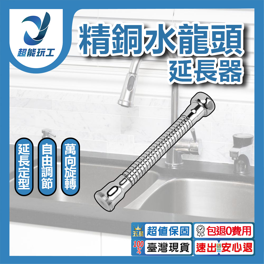 精銅水龍頭防濺頭/延長12CM硬管(不含噴頭), , large