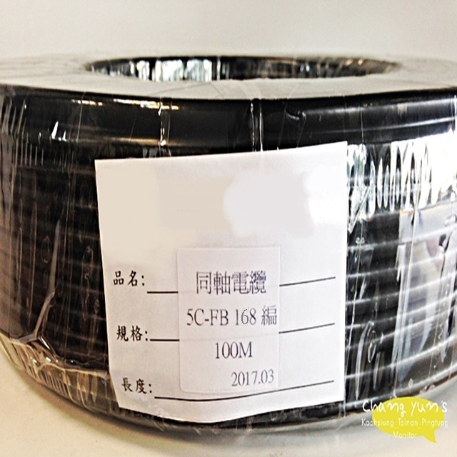 昌運監視器 同軸電纜線 5C-FB 168編 100M 電視線 門市+網路 現貨供應中, , large