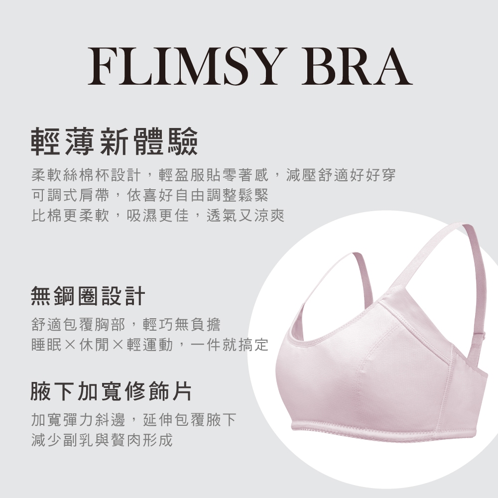 【可蘭霓Clany】台灣製抑菌竹纖維棉柔無鋼圈胸衣 S-Q/2XL無感內衣 8051-91 水晶紫, , large