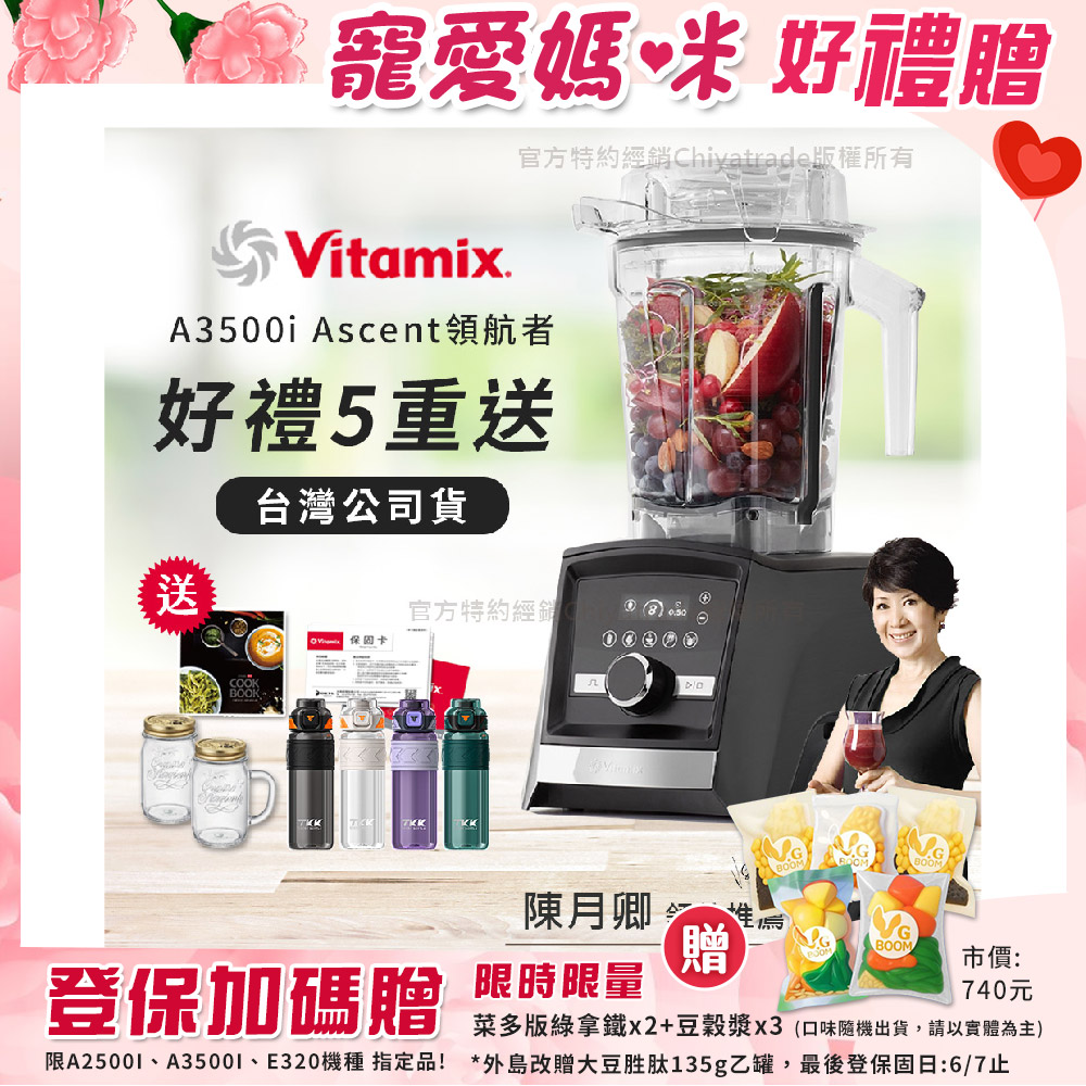 【美國Vitamix】Ascent領航者全食物調理機 智能x果汁機 尊爵級-A3500i-曜石黑(官方公司貨)-陳月卿推薦, , large