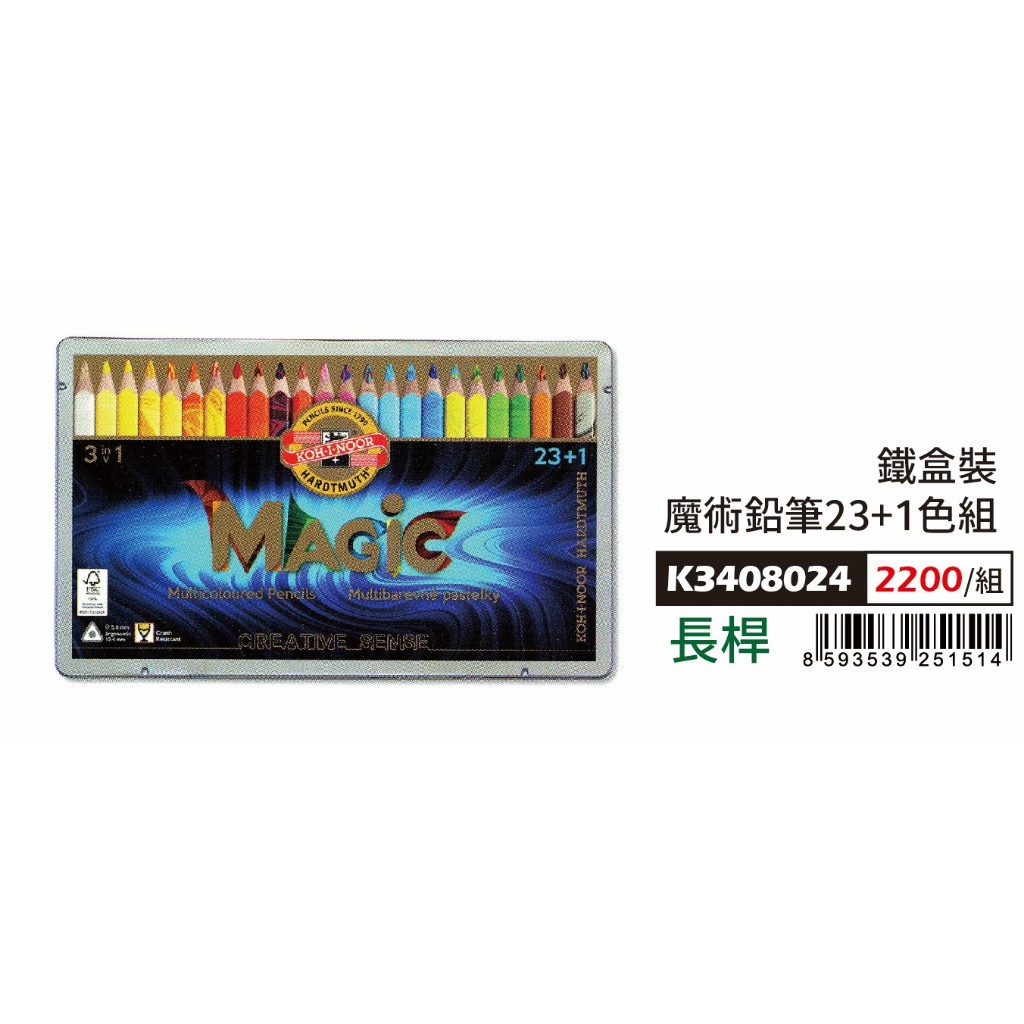 普思AP 三角桿魔術色鉛筆23+1色組(鐵盒裝)K3408024, , large