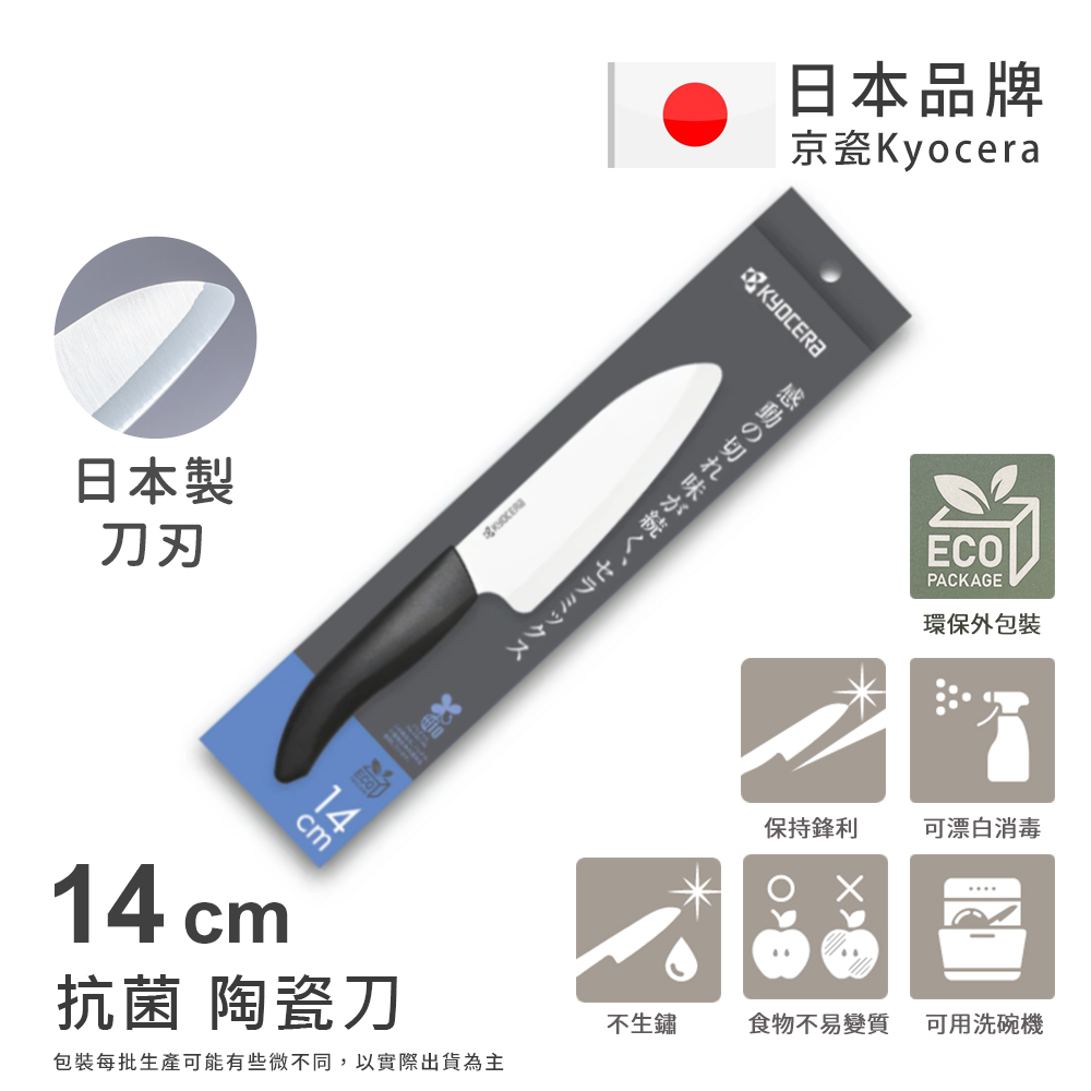【KYOCERA京瓷】日本京瓷 經典莫蘭迪色系 抗菌多功能精密陶瓷刀 料理刀 廚房三德刀(14cm)-咖啡, , large