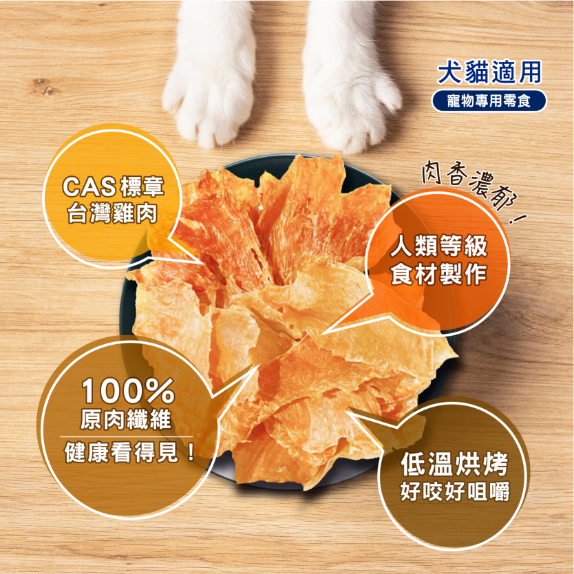 Daiwanmeow Chicken Breast Chips, , large