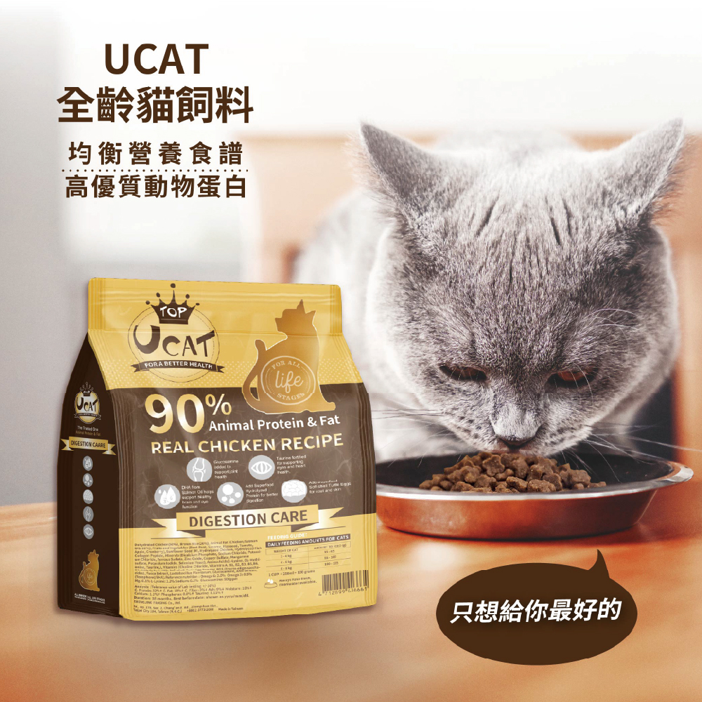 【UCAT】全齡貓優質腸胃呵護配方-鄉村生活(雞肉+糙米) 2Kg/包, , large