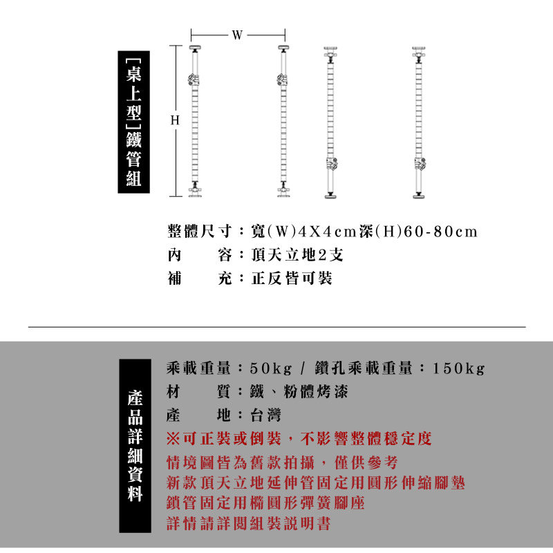 【Y HOUSE】 Floor-standing kitchen rack, table rack, storage rack (2 sets of 60-80cm high table iron pipes) - White, , large