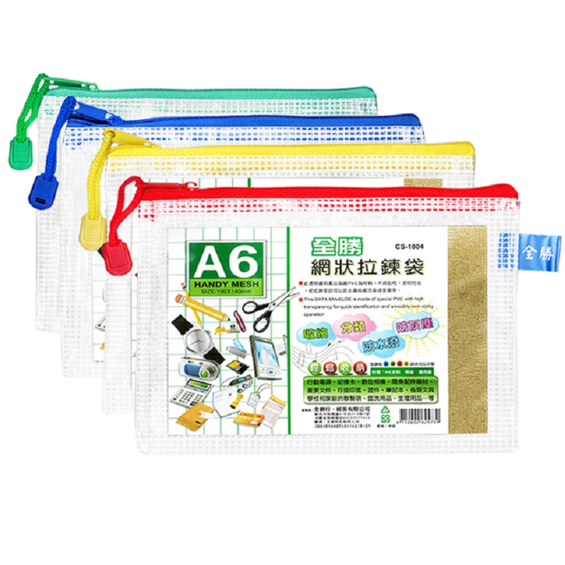 A6 multipurpose netted zipper bag