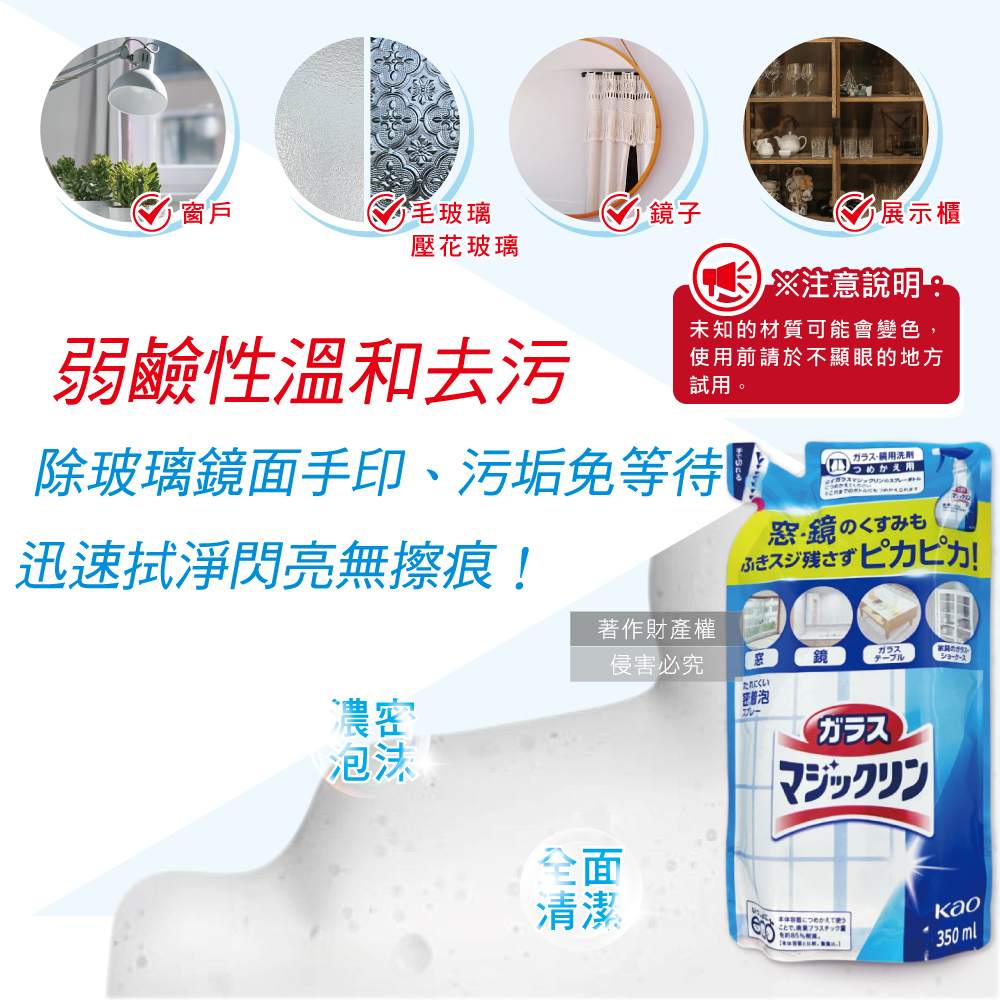 KAO Glass Cleaner Refill 350ml, , large