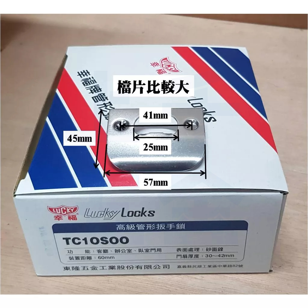 水平鎖【LUCKY 幸福】門鎖 水平鎖 磨砂銀色 TC10S30 TC10S00 把手 浴廁鎖 房間鎖, , large