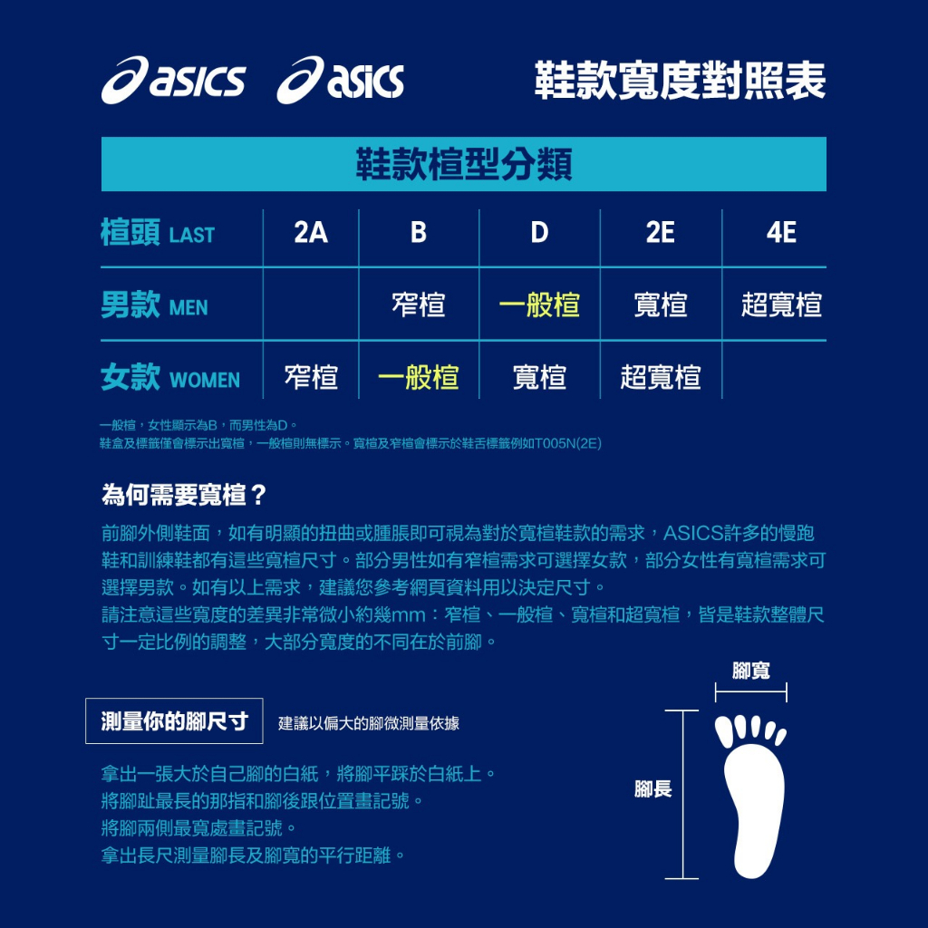 ASICS UNPRE ARS 2 男女籃球鞋 寬楦 亞瑟士籃球鞋 1063A069-100 23FWO 【樂買網】, , large