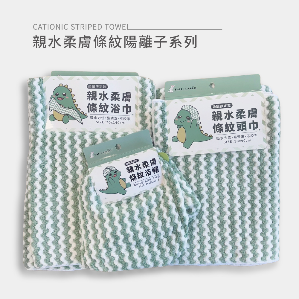 百特兔親水柔膚條紋浴巾_綠色, , large
