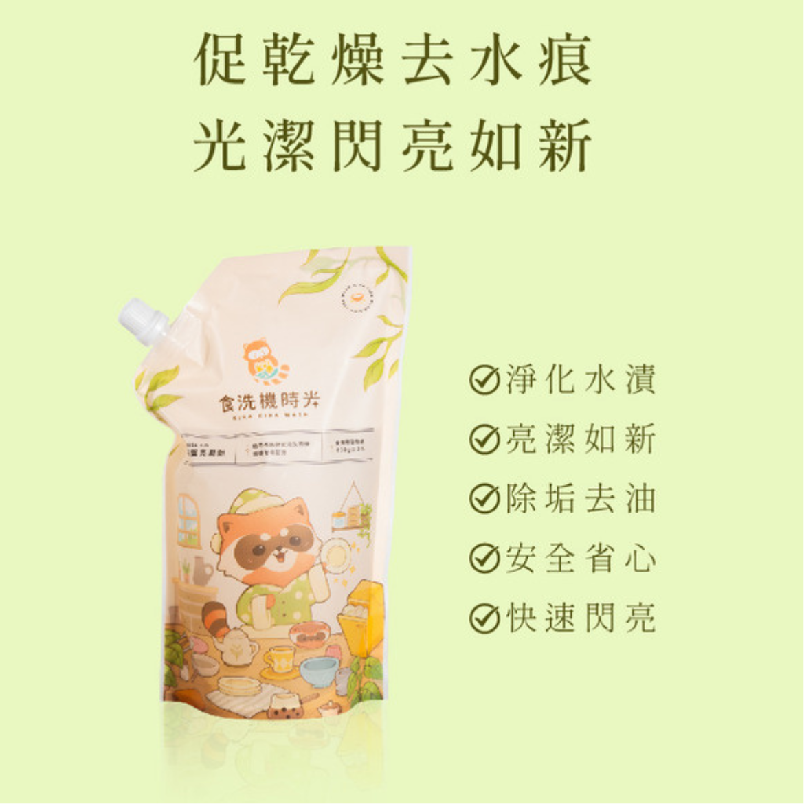 食洗機時光_碗盤亮潤劑 800ML, , large