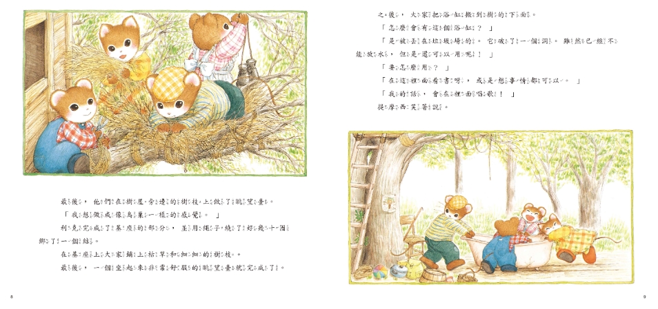 《南門書局》單本繪本館~提摩西和莎拉的小小樹屋 1本, , large