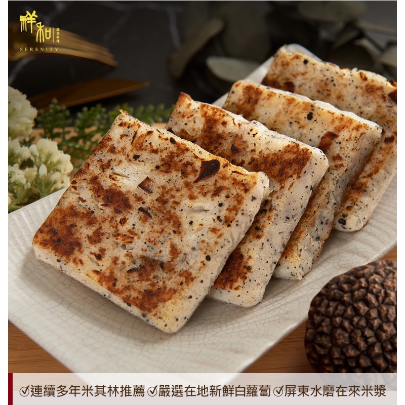 Radish cake with truffle sauce, , large